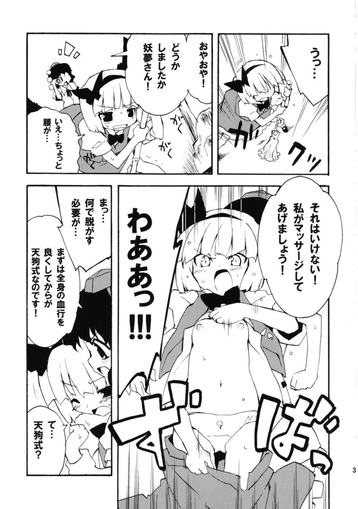 Meikai Inkou -Tsuya Hada Kirokucho-