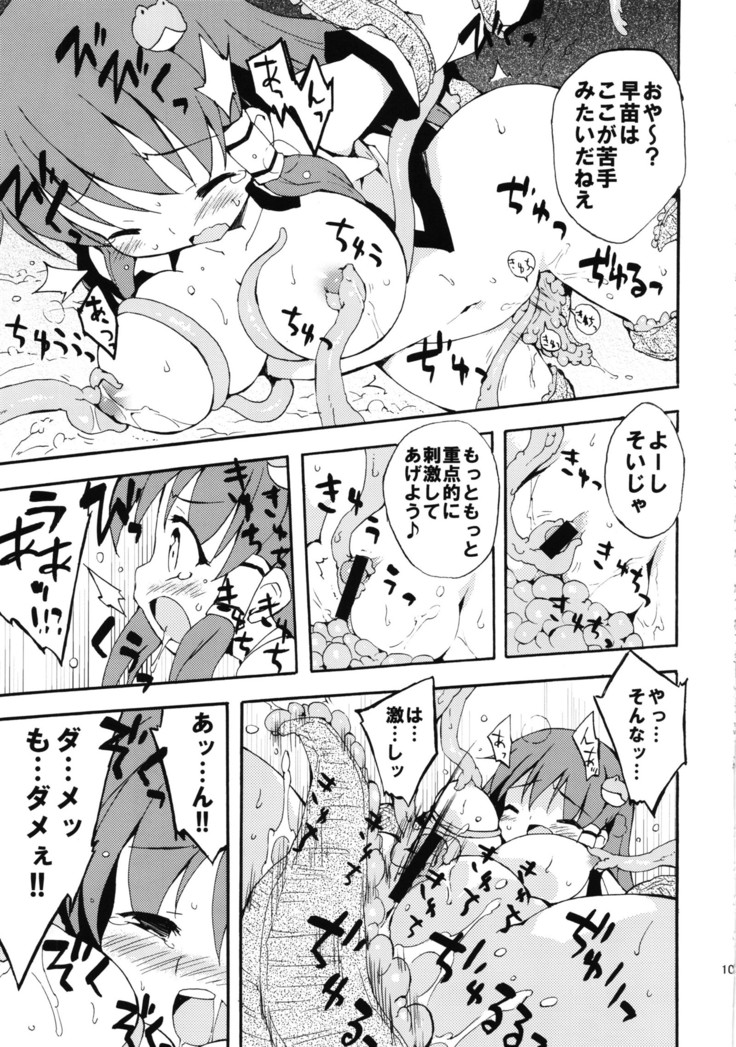Meikai Inkou -Tsuya Hada Kirokucho-