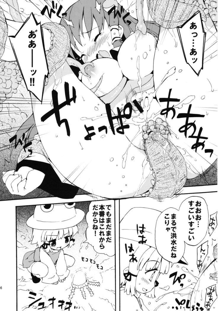 Meikai Inkou -Tsuya Hada Kirokucho-