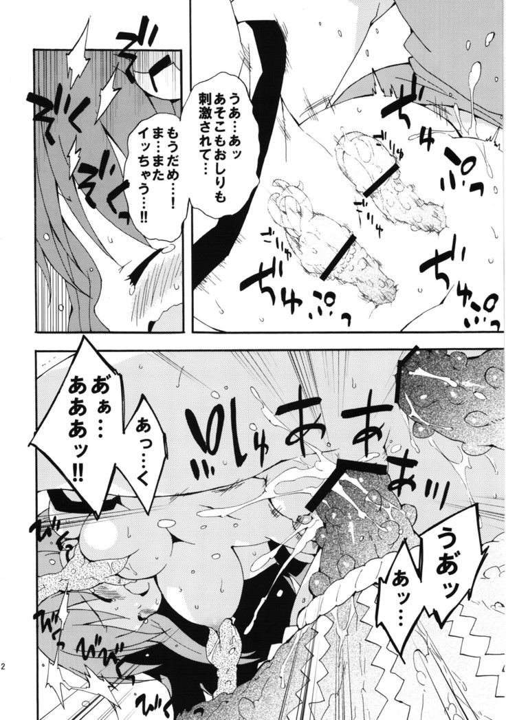 Meikai Inkou -Tsuya Hada Kirokucho-