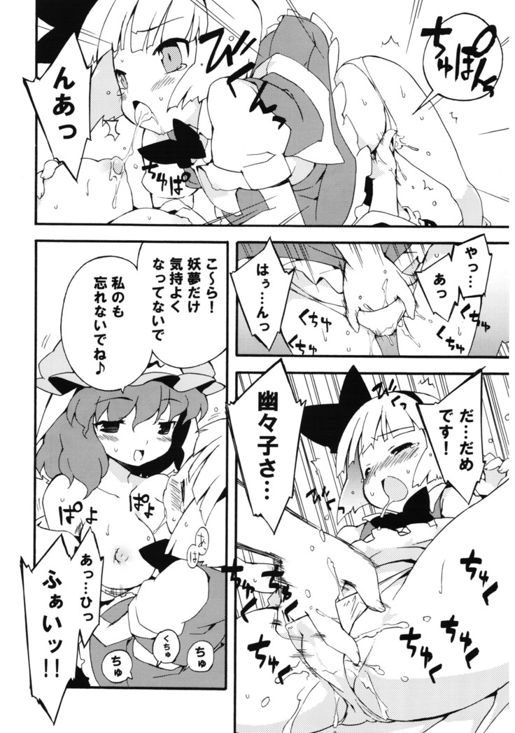 Meikai Inkou -Tsuya Hada Kirokucho-