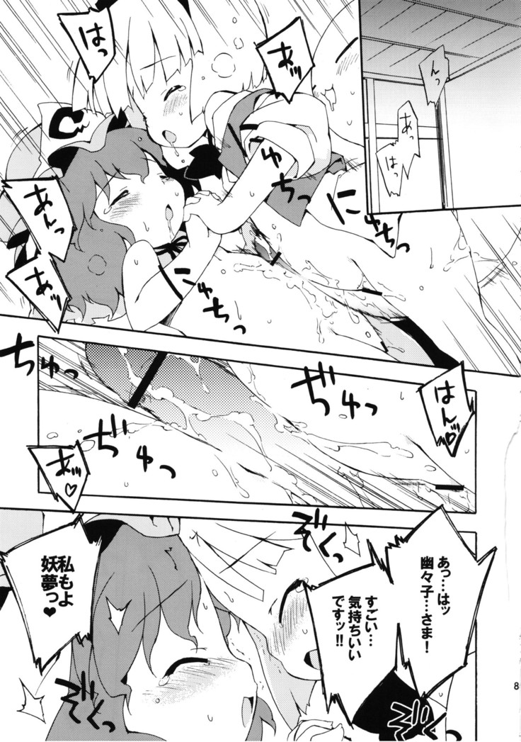 Meikai Inkou -Tsuya Hada Kirokucho-