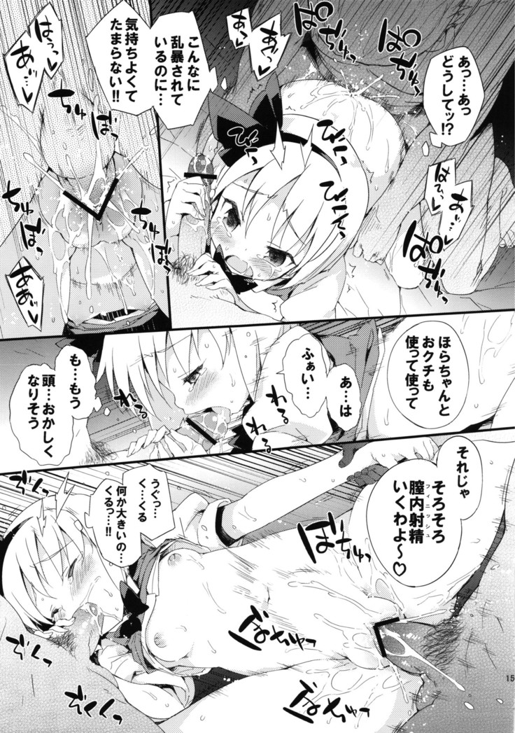 Meikai Inkou -Tsuya Hada Kirokucho-