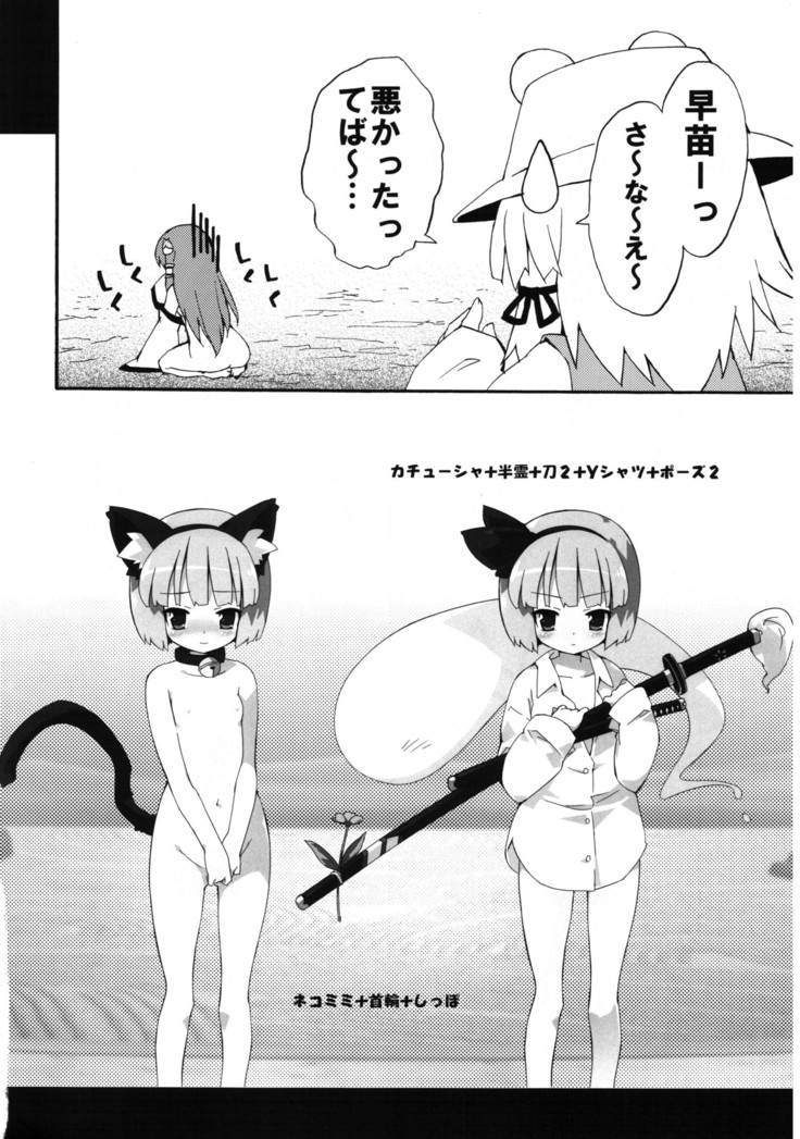 Meikai Inkou -Tsuya Hada Kirokucho-