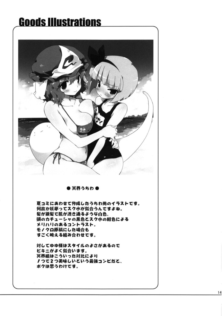 Meikai Inkou -Tsuya Hada Kirokucho-