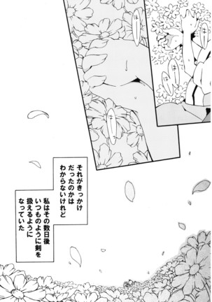 Meikai Inkou -Tsuya Hada Kirokucho- Page #100