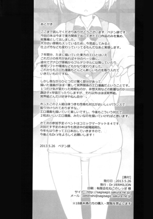 Meikai Inkou -Tsuya Hada Kirokucho- Page #170