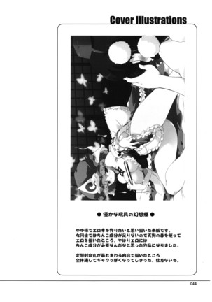 Meikai Inkou -Tsuya Hada Kirokucho- Page #44