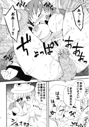 Meikai Inkou -Tsuya Hada Kirokucho- Page #106