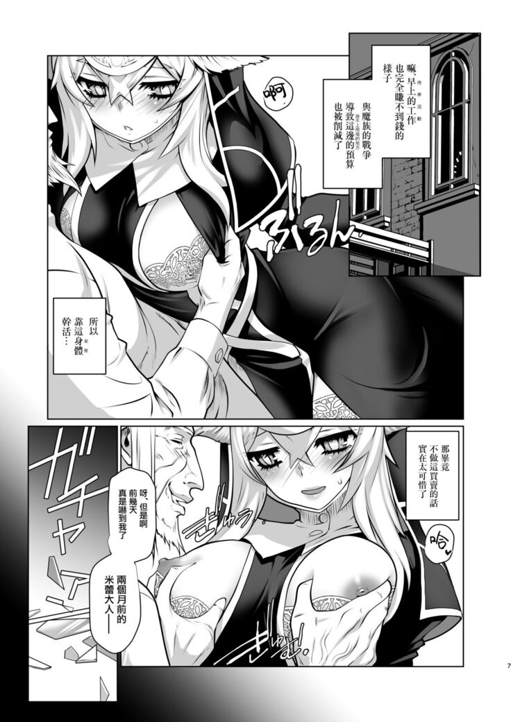Ki ga Tsuitara Isekai de Seishokusha Yattemashita. Douyara Tenshoku mitai desu.