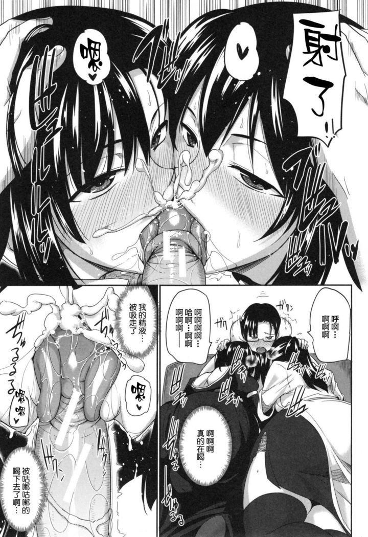 Inma no Mikata! Ch. 1