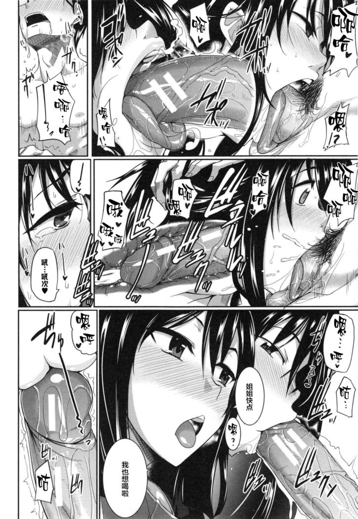 Inma no Mikata! Ch. 1