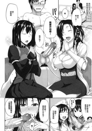 Inma no Mikata! Ch. 1 Page #21
