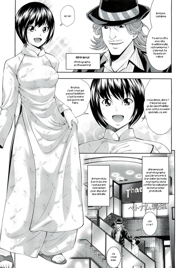 Ushijima Iiniku