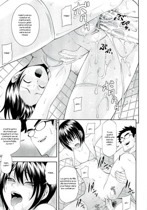 Ushijima Iiniku Page #74