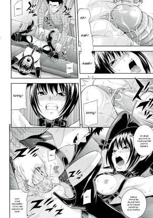 Ushijima Iiniku Page #57