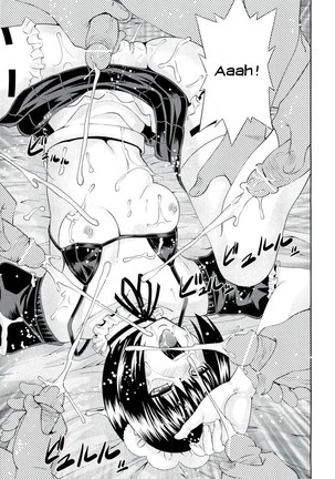 Ushijima Iiniku Page #26