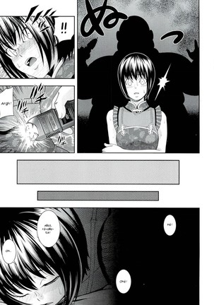 Ushijima Iiniku Page #130