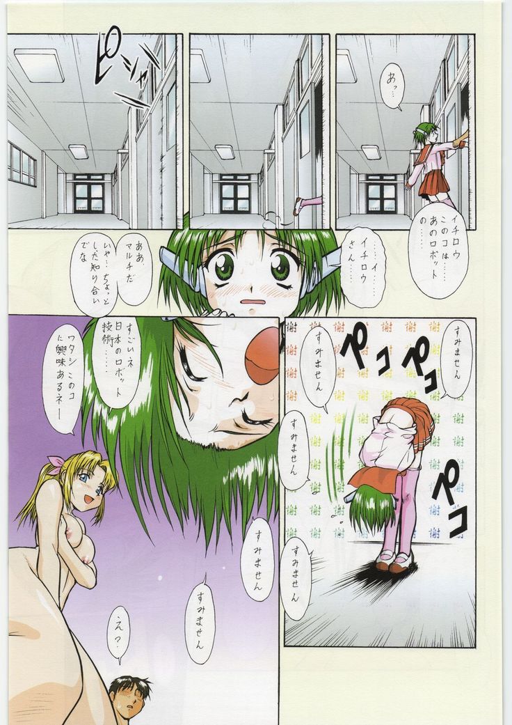 Tsurikichi Doumei no Chou Color Bon