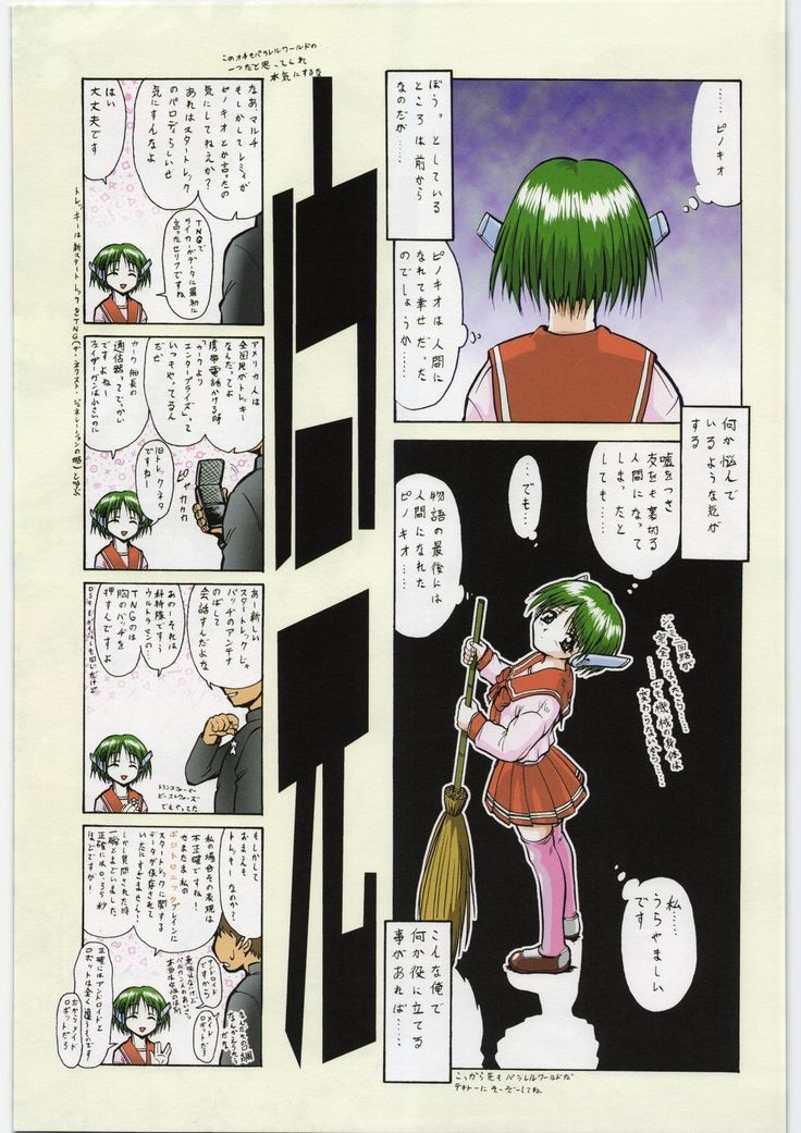 Tsurikichi Doumei no Chou Color Bon