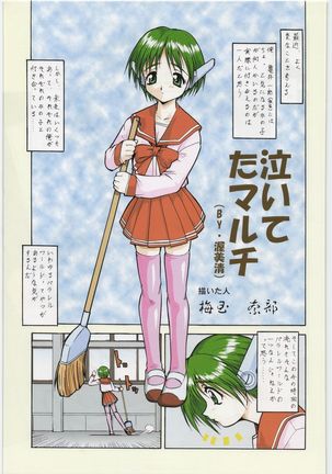 Tsurikichi Doumei no Chou Color Bon Page #21
