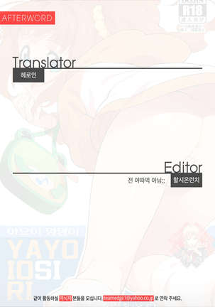 Yayoi Ori - Page 23