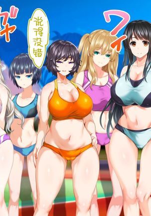 sports girls and their coach Page #12