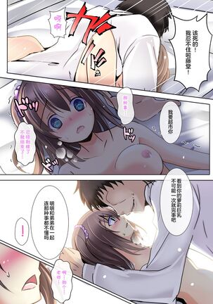 Gomenne, Onee-chan Sensei no SEX Ningyou ni Narimasu... - Page 14