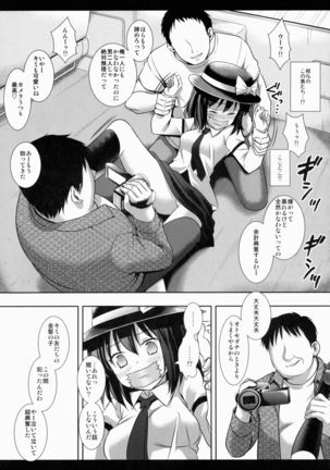 Hifuu Ryoujoku 3 Renko Hiace - Page 6