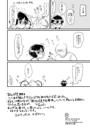 Kanoji ~yono isshun Page #21