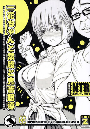 Ichika-chan and Intercrural Sex and Brute Coaching Page #1