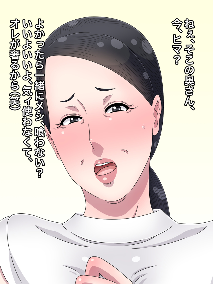 Ironna Hitozuma Babaa o Nanpa Shite Pakotte Mita + Ofukuro