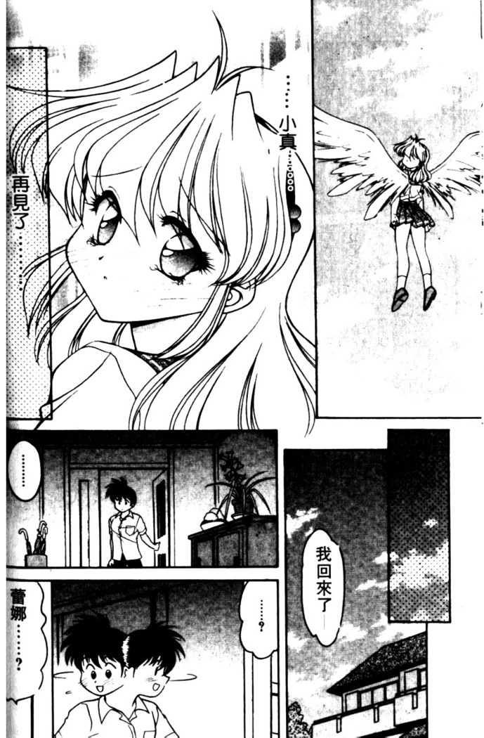 Angel Heart