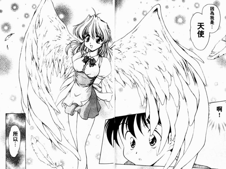 Angel Heart