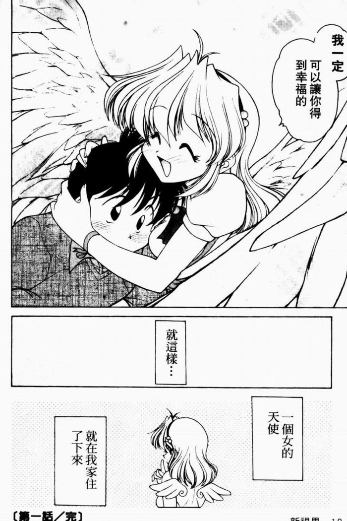 Angel Heart