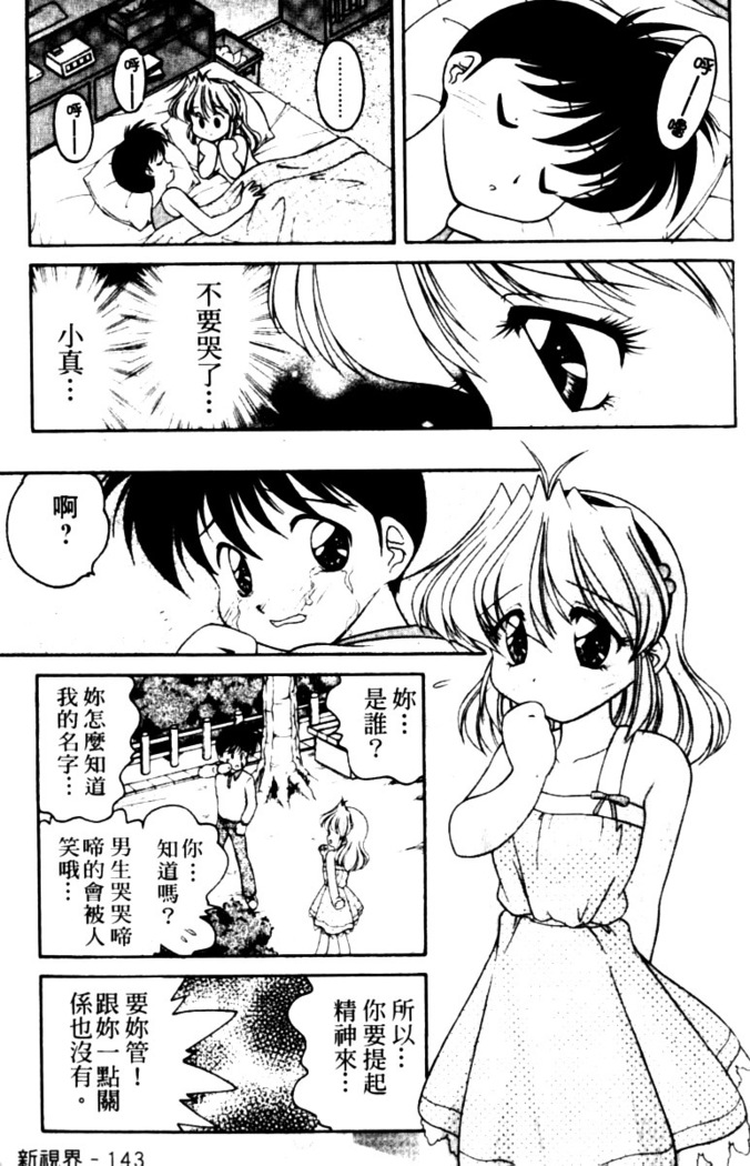 Angel Heart
