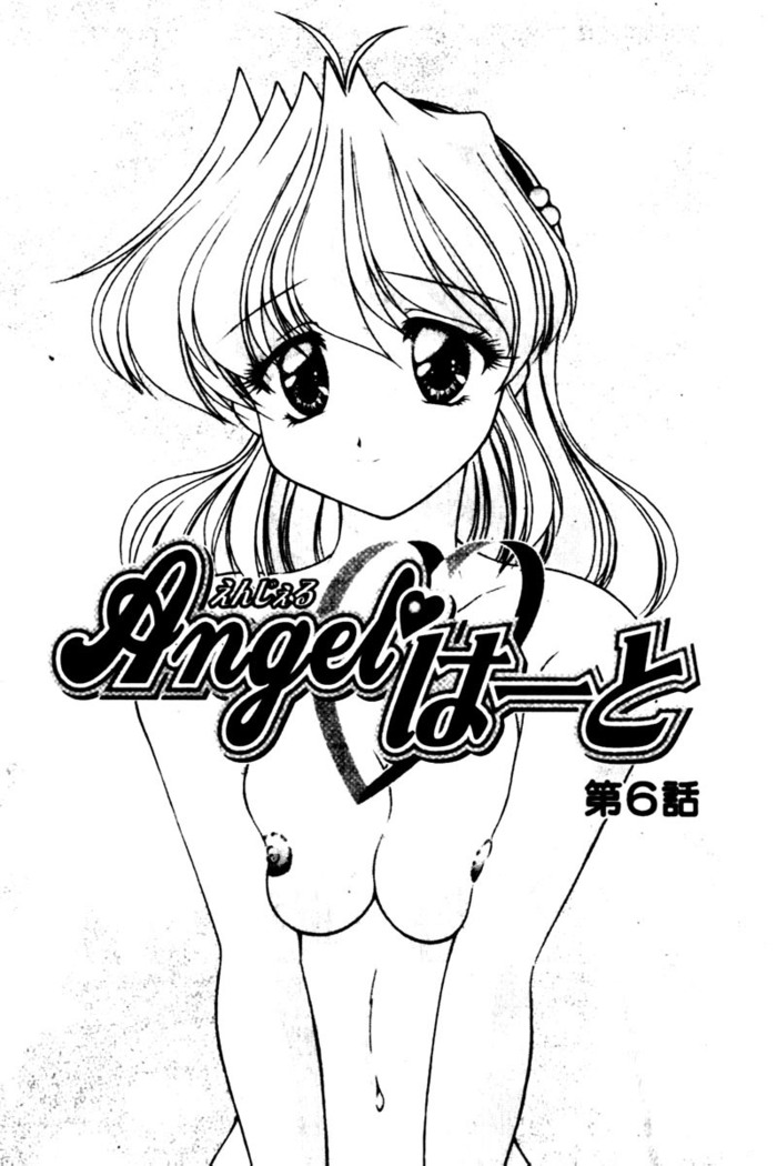Angel Heart