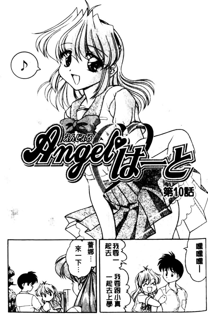 Angel Heart