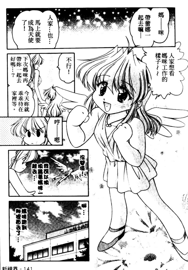 Angel Heart