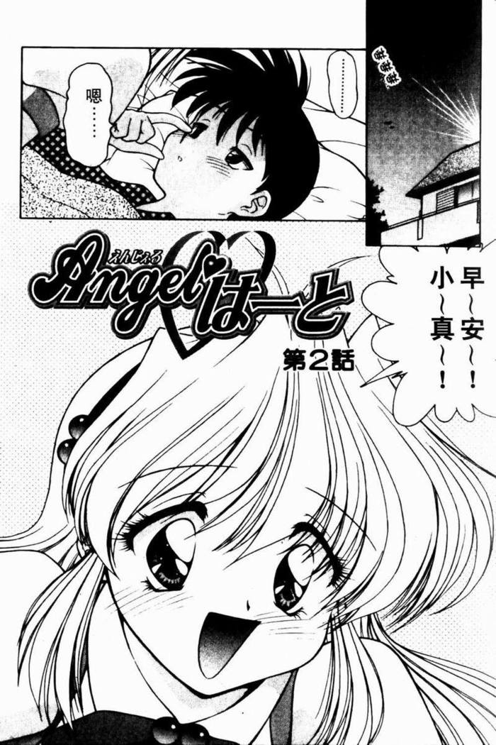 Angel Heart