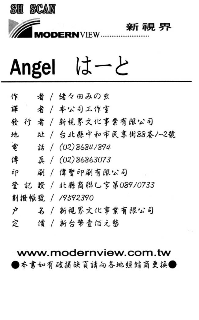 Angel Heart