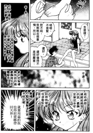 Angel Heart Page #56