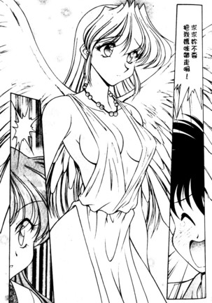 Angel Heart Page #95