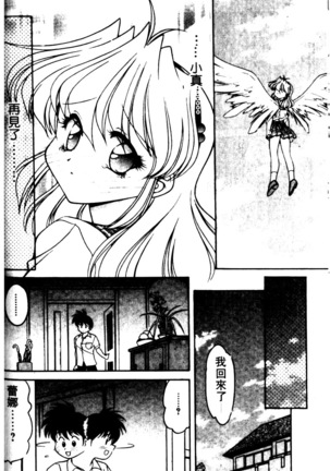 Angel Heart Page #163