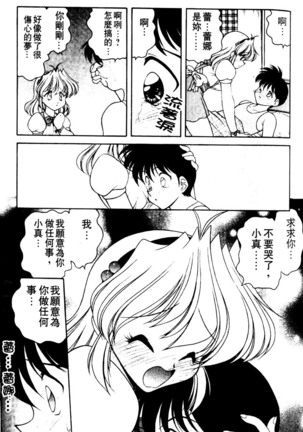 Angel Heart Page #97