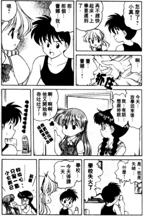 Angel Heart Page #125