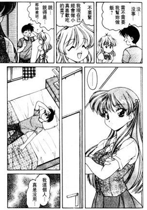 Angel Heart Page #89
