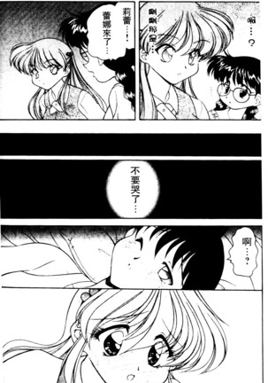 Angel Heart Page #96