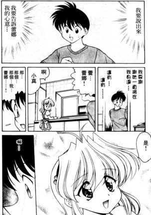 Angel Heart Page #88
