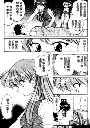 Angel Heart Page #93